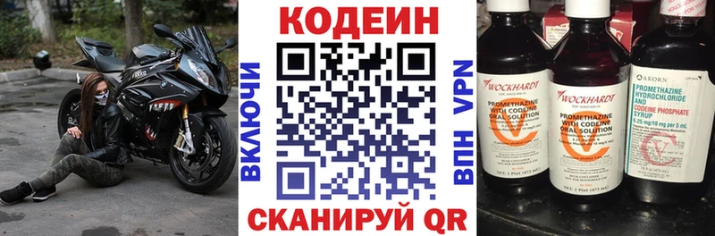 Кодеин напиток Lean (лин)  наркотики  Балахна 