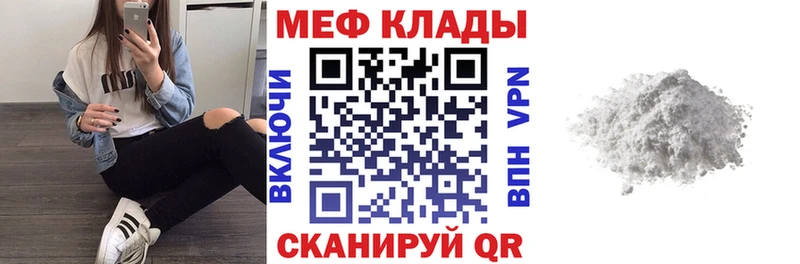 Мефедрон 4 MMC мега как зайти Балахна