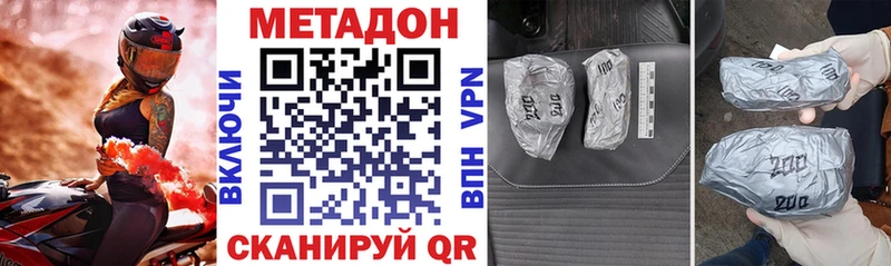 Метадон белоснежный Балахна