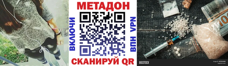 дарк нет Telegram Балахна Метадон белоснежный ссылка на мегу зеркало